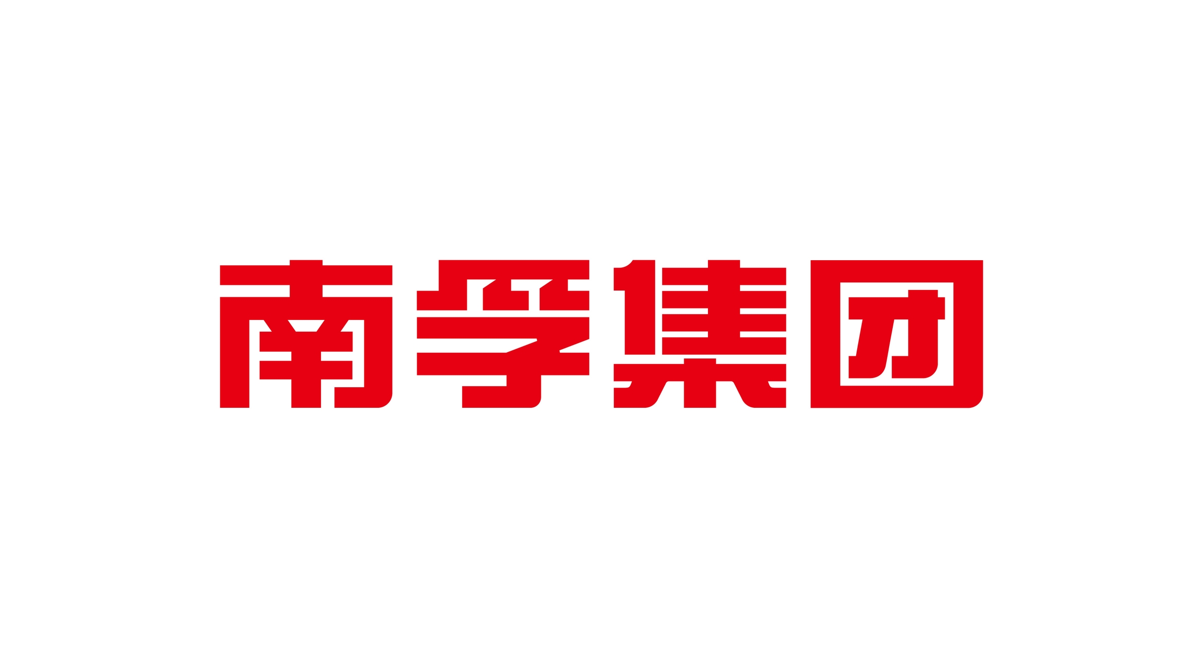 南孚 Logo