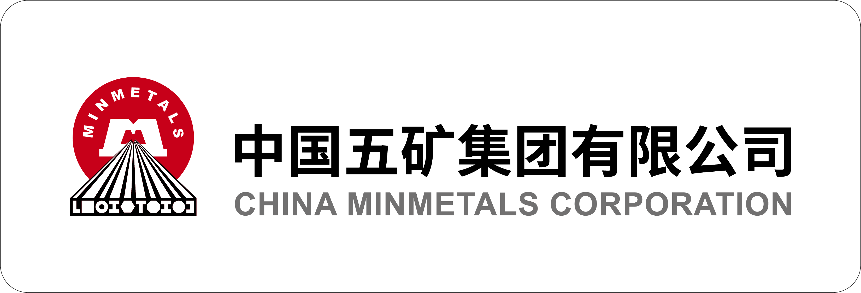 五矿有色 Logo