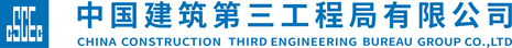 中建三局 Logo