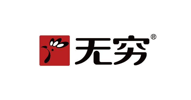 无穷 Logo