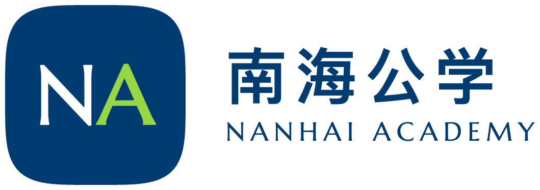 南海公学 Nanhai Academy